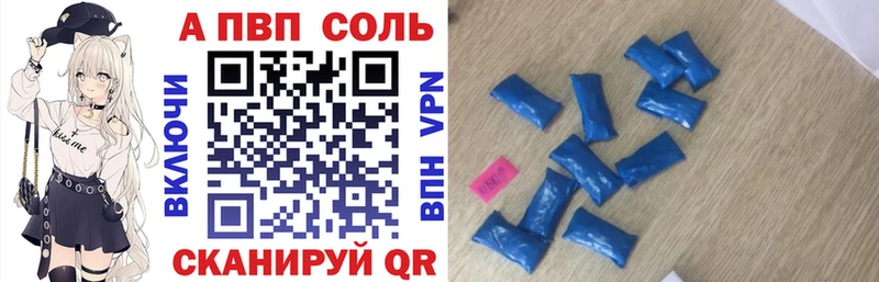 Купить закладки  Богородицк  А ПВП кристаллы 