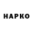 Героин афганец Nazar Dibrova