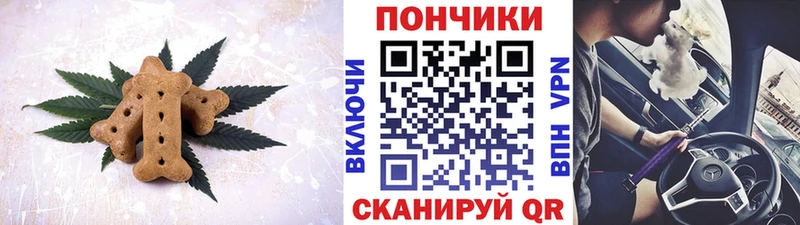 Canna-Cookies конопля  Купить  Богородицк 