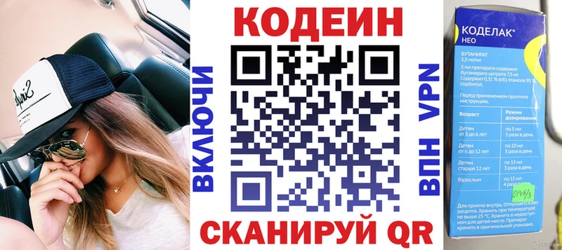 Купить где  Богородицк  Кодеиновый сироп Lean Purple Drank 