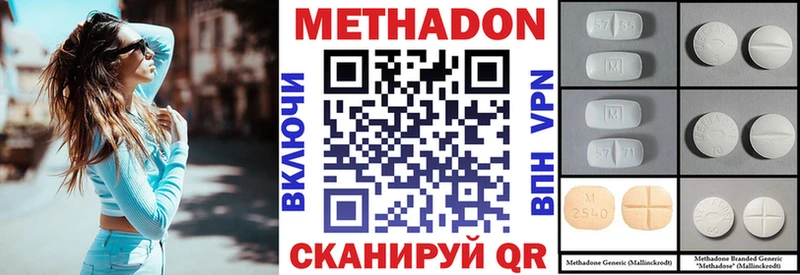 Купить закладки  Богородицк  Метадон methadone 