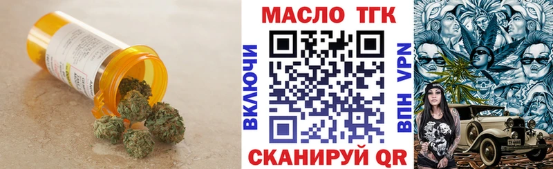 ТГК жижа  Купить где  Богородицк 